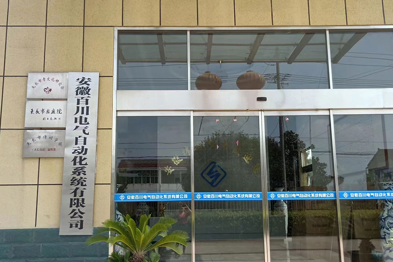 公司展示